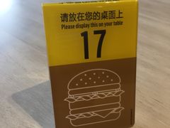 -麦当劳(塔园路店)