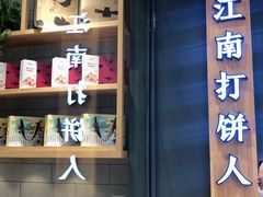 -汪保来(杭州解放路店)