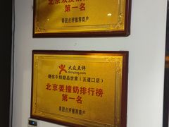 -捷信牛奶甜品世家(五道口店)
