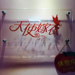 -天使嫁衣婚纱馆
