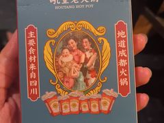 -吼堂老火锅(太古里总店)