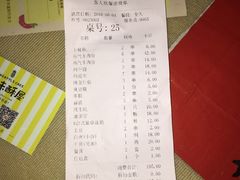 账单-云晓光头烧烤吧(德平路店)