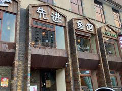 门面-陈先进鱼馆·地道农家菜(湖墅南路店)