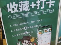 -六贤记(文三店)