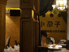 -小尕子·新疆菜(明园店)
