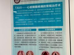 -阜外华中心血管病医院