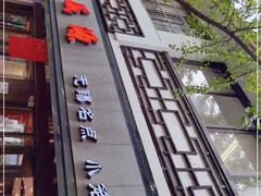 -熙盛源(凤凰街店)