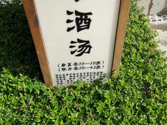 -汇雅温泉