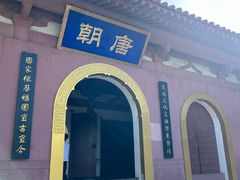 -龙口南山旅游景区