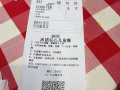 -西贝(无锡万象城店)