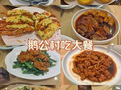 -鹅公村·国家非遗传承(荔湾店)