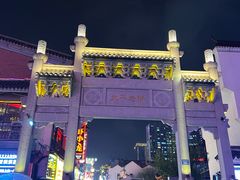 -费大厨辣椒炒肉(太平老街店)