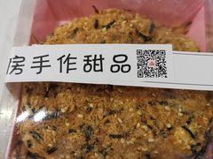 -李大牛和刘大力手作甜品(凯德店)