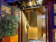 -唐猫庭院·千年陕菜(大唐不夜城店)