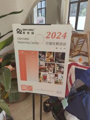 -侒悦缦月子中心·疗愈园区(龙岗店)