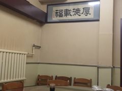 -天瑞祥烧麦馆(芥园西道店)