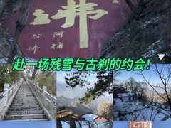 -五台山风景名胜区