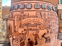 -新疆国际大巴扎