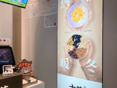 -古茗(番禺万达金街)