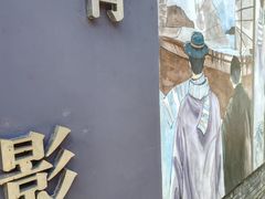 -朱自清故居