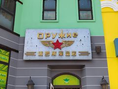 -泰达航母主题公园