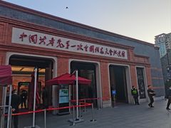 -中共一大纪念馆