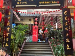 -蓉城江北老灶火锅(春熙路店)