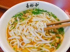 肉丝粉-易裕和·长沙米粉(友谊路店)