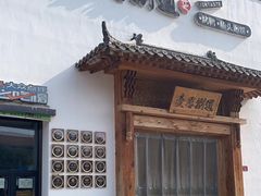 -壹零捌道·北京烤鸭(车公庄店)