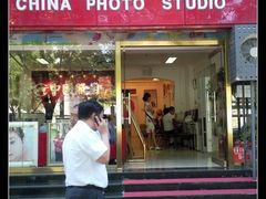 -中国照相馆(交道口店)