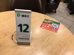 -德克士(三门路店)