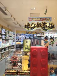 -乐高授权专卖店(南开大悦城店)