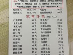 -黑皮酸菜鱼(绣花巷店)