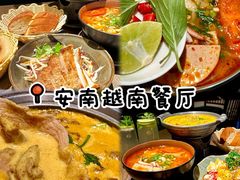 -安南越南餐厅(青岛万象城店)