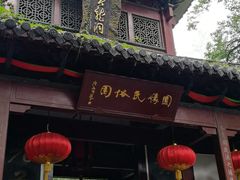 -杭州黄龙洞