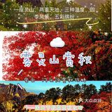 十一去哪玩！🚘2h密云门头沟zui美村落赏秋攻略