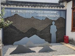 -马相伯故居