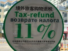 -夏日百货
