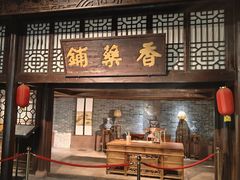 -香市公园-中国沉香文化博物馆