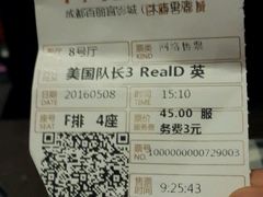 票根-成都百丽宫影城(LUXE太古里店)