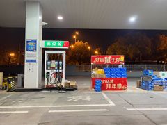 -中国石化金城加油站