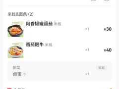 -阿香米线(深业上城店)