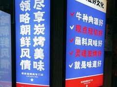 -金刚山黑牛炭火自助烤肉(西大望路店)