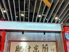 -肥汁米蘭香港米线(长宁来福士店)
