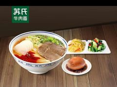 -苏氏牛肉面(丰北桥店)