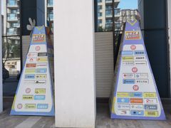 -居然之家家居生活MALL(丽泽店)
