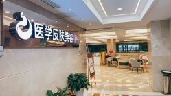 -南京康美美容医院·旗舰店