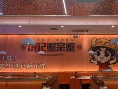 -蟹宗蟹(润达国际五楼店)