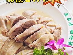 -美未居·老字号·地道顺德菜·桑拿鸡·鱼生(容桂店)