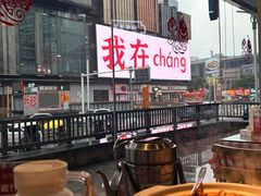 -老街鱼嘴巴(坡子街老店)